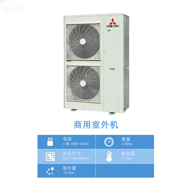 Mitsubishi Heavy Industries Haier Air Conditioner Vx6 Commercial Central Air Conditioner Cooling Capacity 25500W Energy-Saving Stable and Intelligent