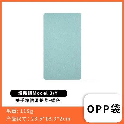 Suitable for Tesla's New Armrest box pad - tesla-armrest-box-mat-green