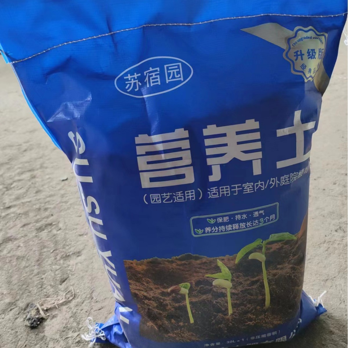 30 litros de suelo de nutrientes de uso general bolsa grande suelo de plantación de vegetales naturales plantación de flores humus suelo plantación de suelo negro suelo de orquídeas suculentas
