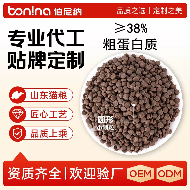 猫粮代工定制OEM鲜肉宠物小猫成幼猫通用全价贴牌10公斤高蛋白