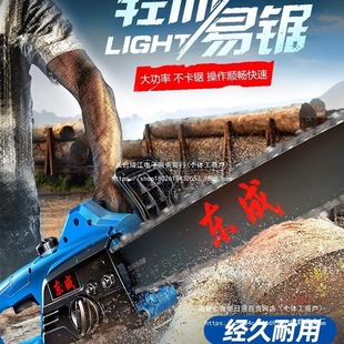 Dongcheng Electric Chainsaw 220V Household Electric Chain Saw Logging Saw High-Power Firewood Saw Dongcheng Plug-In Handheld Chain Jinye