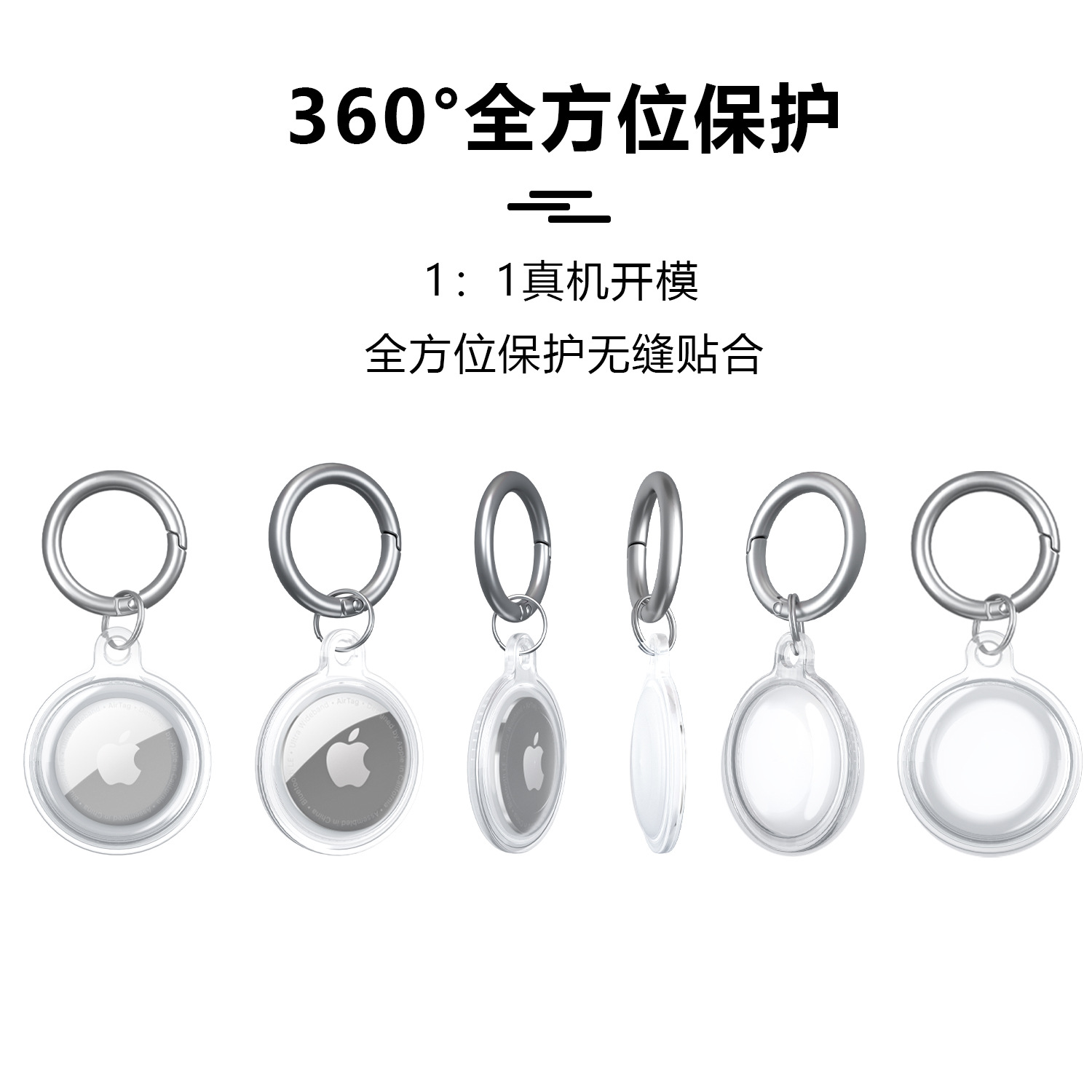 适用苹果Airtags保护套防丢器定位器追踪器收纳TPU保护套源头厂家