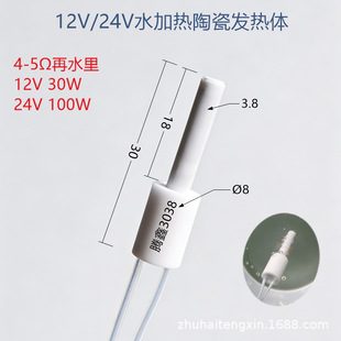 �մɼӟ��wˮ���~�׼ӟ����մɰl���25�⏽3.8mm 12V 24V �ӟ��