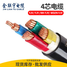 YJV4芯銅芯金聯宇電纜 16 25 35 50 70 95平方電力電纜線批發