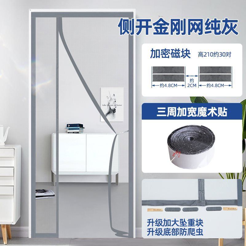 ❣[Side opening] Diamond mesh pure gray [anti-reptile camphor wood strips + three sides widening + opening can be left ❣