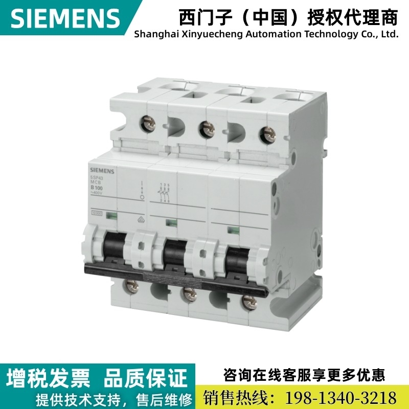 5SP4391-7西门子 5SP重载型小型断路器5SP4 3P C100 10KA原装现货
