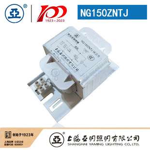ShaNGhai YamiNG Sodium Lamp Ballast YamiNG 150W Sodium Lamp Ballast Ng150ZNTJ Copper Wire 150W Ballast