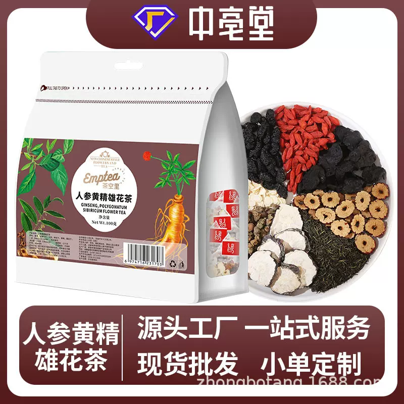 人参黄精雄花茶20包人参黄精枸杞玛卡杜仲雄花茶组合茶包支持代发