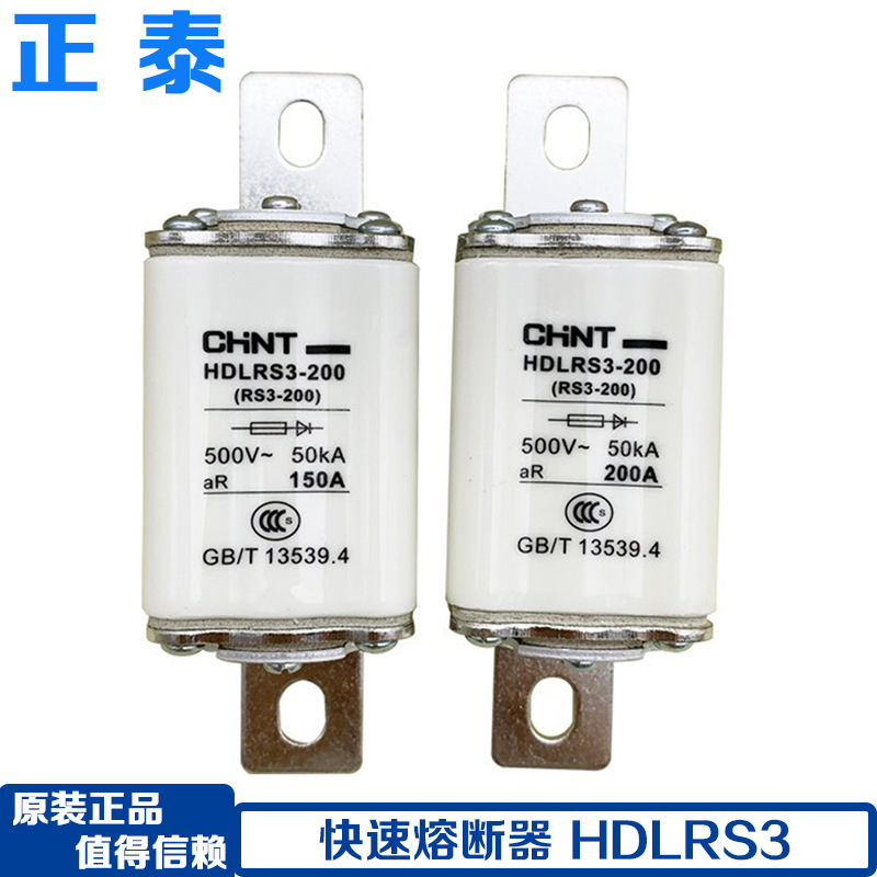 熔断器HDLRS3-100 RS3 400A 350A320A250A保险丝芯子600A