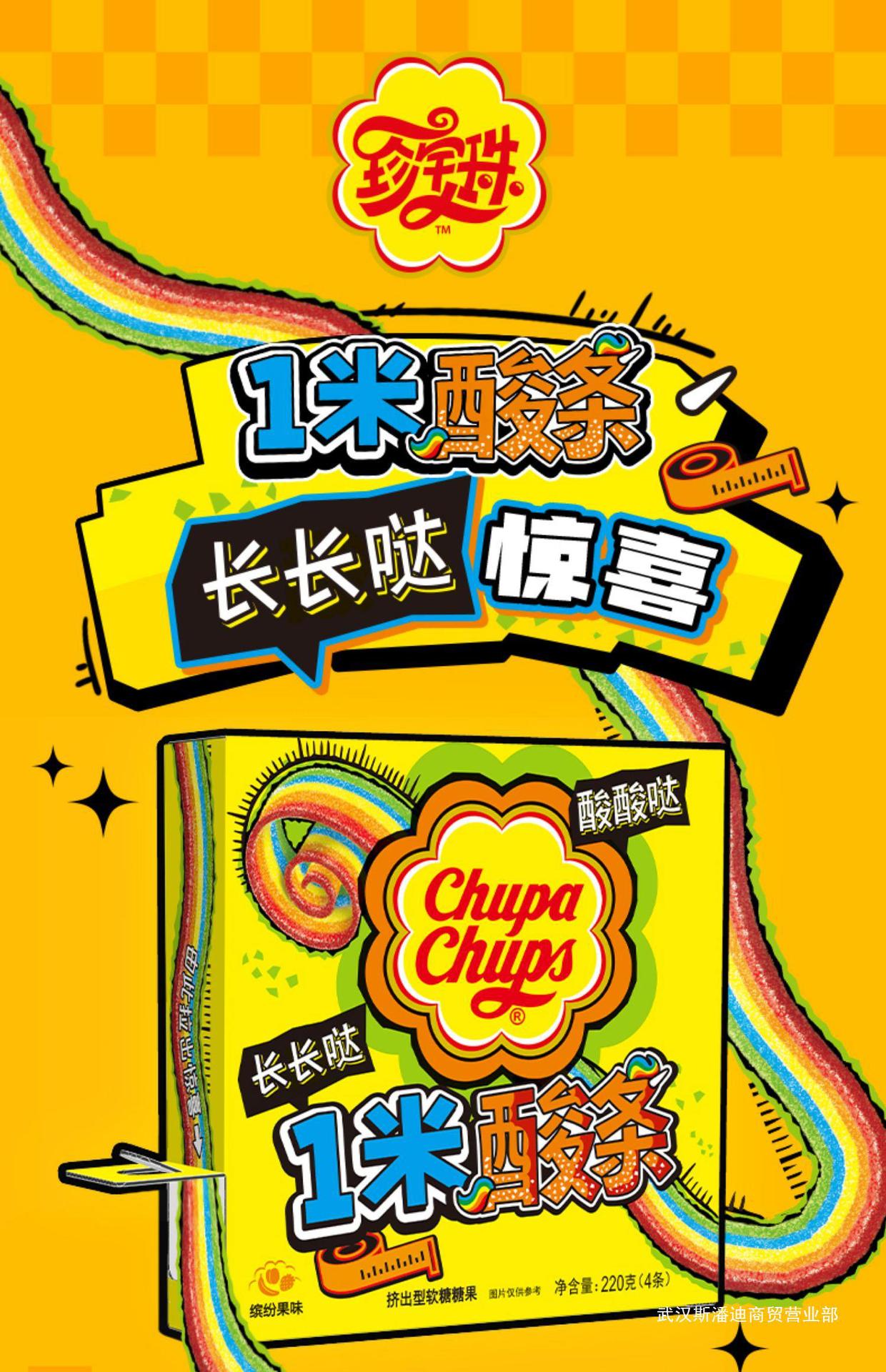 【范丞丞同款】珍宝珠酸条糖果彩虹长舌头酸砂糖软糖糖果橡皮糖-阿里巴巴