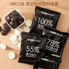 纯可可脂烘焙黑白巧克力豆币蛋糕淋面装饰生巧DIY手工甜甜圈原料