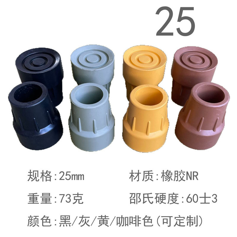 25 crutch non-slip foot cover foot pad rubber head double crutches accessories walking stick rubber non-slip foot cover crutch stick foot Walker