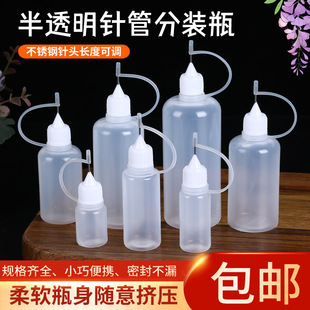 Needle Bottle Plastic Bottle Plastic Kettle Small Bottle Needle Tube Sub-packaging Soft Plastic Bottle Emulsion Scale Pigment Needle Bottle Small Empty Bottle