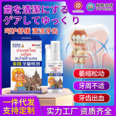 テサティルン 歯肉スプレー 30ml 歯周不快感、歯の出血、歯肉の萎縮、歯のゆるみを和らげる外用健康液