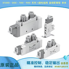 SMC늴y SY523-5DD-C4 SY523-5GZD-C8/5340-5LZ/LZE/GD/GZD/D/D