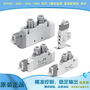 SMC늴��ySY5140-5GZ-02 SY5240/5340-5LZ/LZE/GD/GZD/D/DZ/4DZD-
