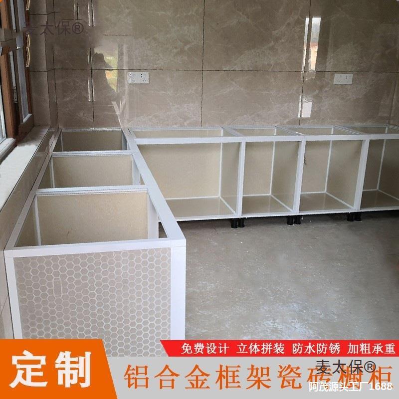 太保特全部整体框架铝材铝合金加厚橱柜夹砖橱柜厨房瓷砖配麦型材