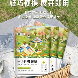 Disposable Picnic Mat Thickeneded Outdoor Moisture-Proof Mat Double Waterproof and Oil-Proof Beach Lawn Camping Mat