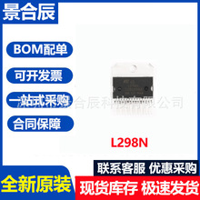 ȫ��ԭ�bL298Nֱ��Multiwatt15 ���M늙C��оƬ늘�����IC