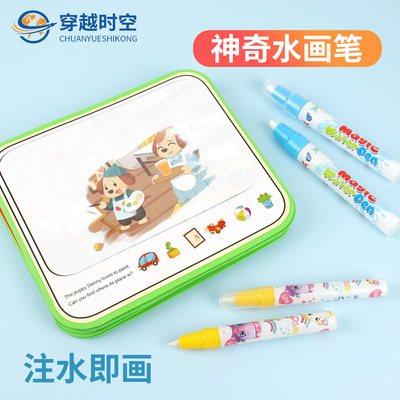 兒童水畫布筆塗鴉筆魔術筆神奇水筆水畫布專配筆廠家直銷創意