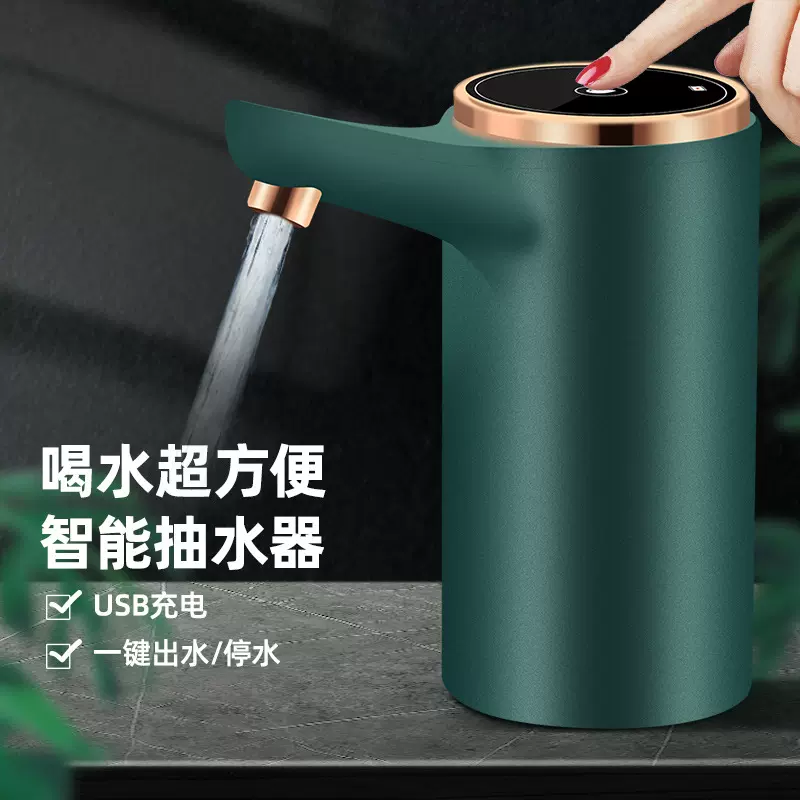 桶装水抽水器家用饮水机自动上水器电动抽水泵无线迷你压水吸水器