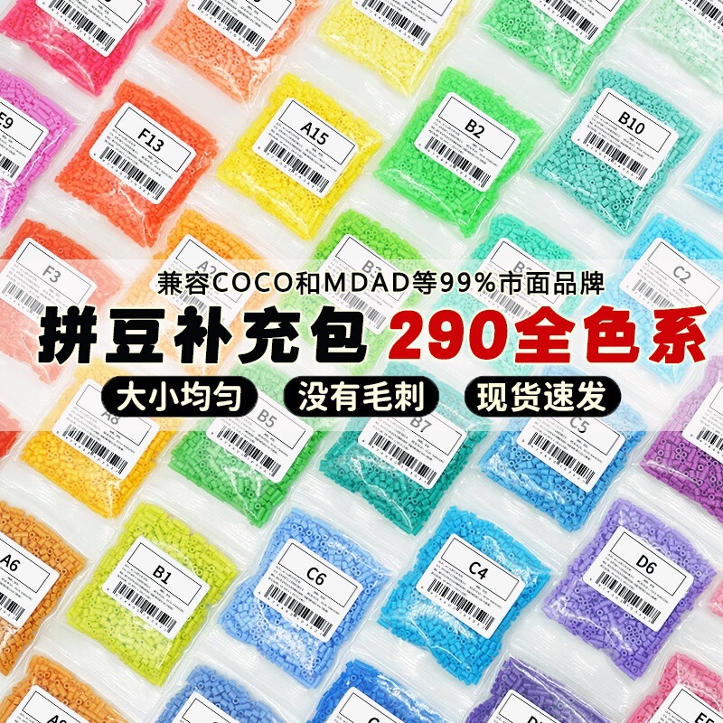 Beanie Refill Pack 221 Colors Full Set 2.6mm High Quality Fusion Beans Mard Same Style Beanie Refill Bag