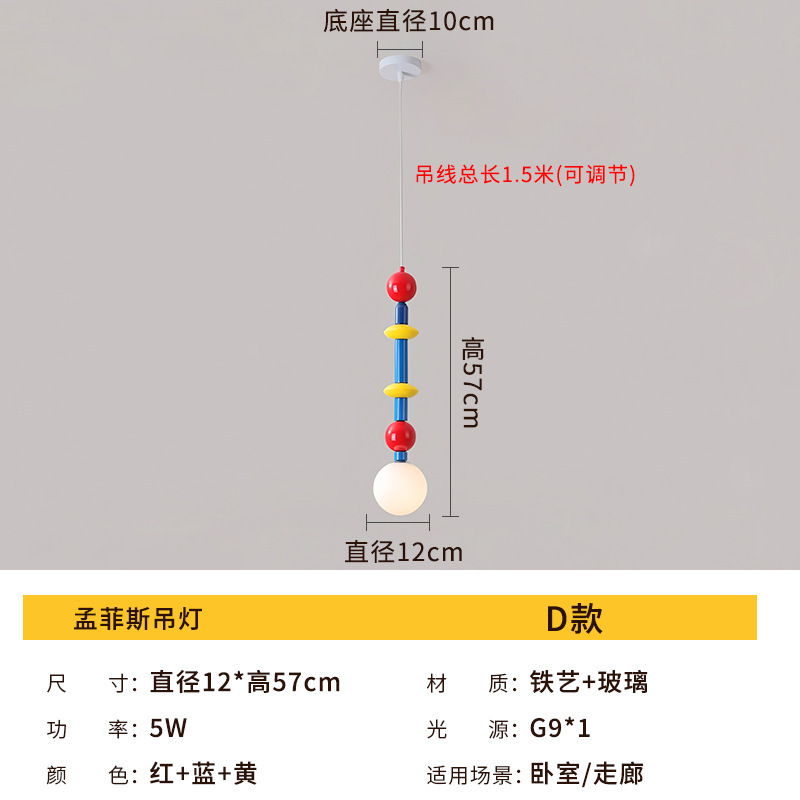 孟菲斯中古彩色客厅吊灯多巴胺卧室护眼创意中山儿童房装饰灯具|undefined
