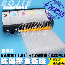 罗兰写真机墨盒数码热转印花机连续供墨系统大供墨桶6+12长副墨瓶