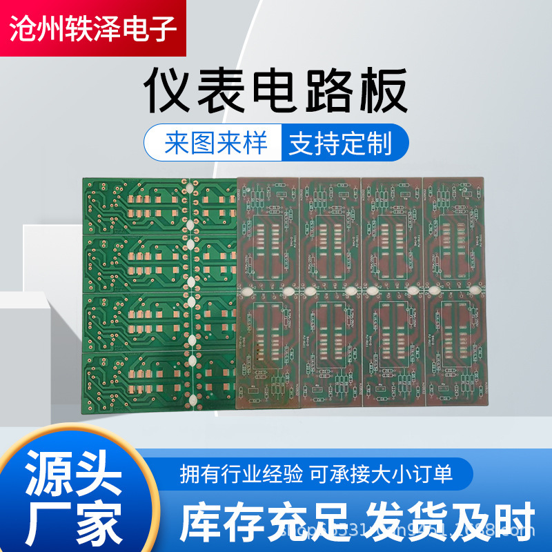 LED灯板线路板 打样批量加急 单双面多层喷锡板FR4玻纤抄板|undefined
