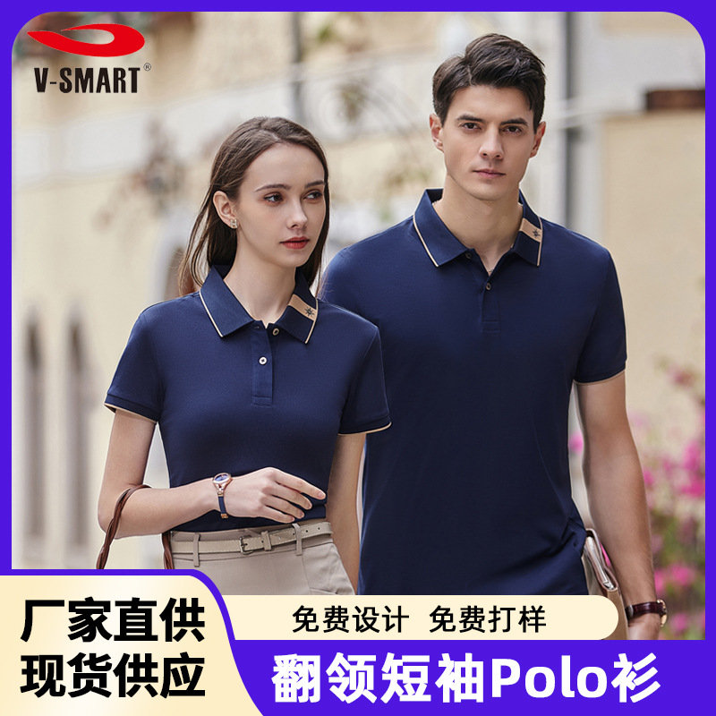 Summer elite polo for leisure for men and women