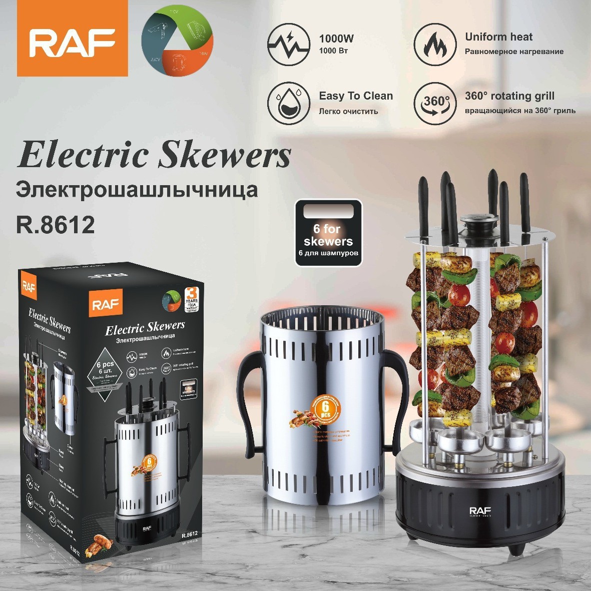 Máquina de brochetas de parrilla de barbacoa transfronteriza estándar europea RAF, horno de carbón de humo sin aceite de una sola pieza para freír y hornear multifuncional para el hogar