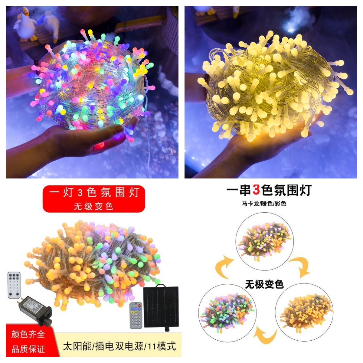 新款太阳能爆米花变色灯串圣诞节庭院装饰彩灯户外天幕氛围灯防水