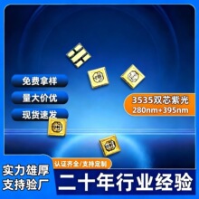3535�����ߵ�����3535uvc��������˫о����������Ϲ�led������Ƭ