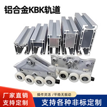 KBK铝合金轨道吊挂件轻型手动小滑车电缆滑车电缆夹轨道葫芦滑车