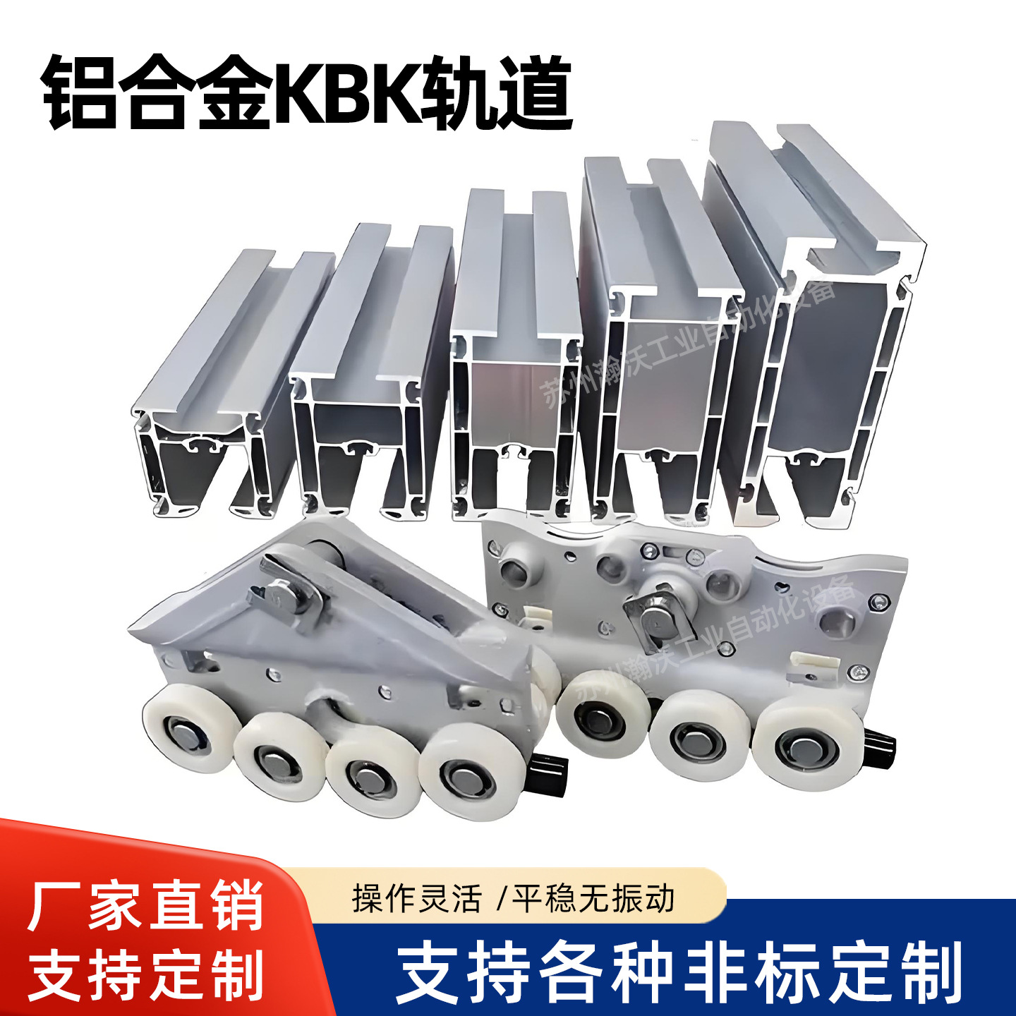 KBK铝合金轨道吊挂件轻型手动小滑车电缆滑车电缆夹轨道葫芦滑车