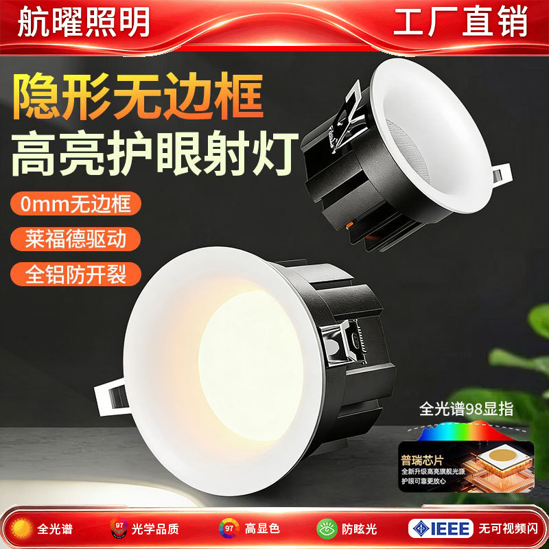 Invisible Curved Edgeless Eye-Protection Spotlight, Small Hill-Shaped Recessed Living Room Downlight, No Main Light, Anti-Glare Wall Washer Light