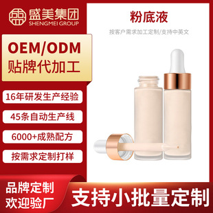 �۵�Һ�o����w�[��ë��bb˪�֊y�������w���ݷ۵�ҺOEM�N�Ƽӹ�