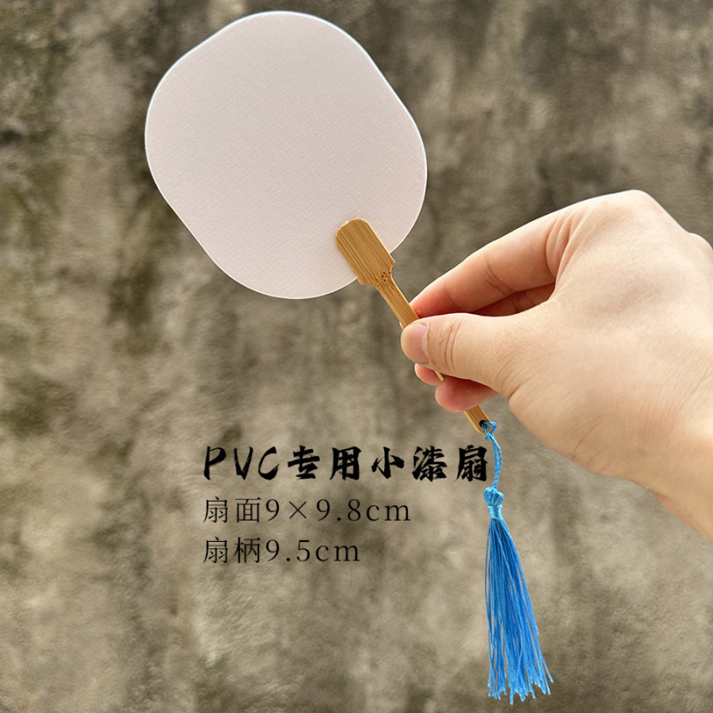 古代スタイルの手描きの空白の扇子漂白塗料特別な PVC ボード扇子塗装扇子 DIY 書道作成手描き水墨画扇子|undefined
