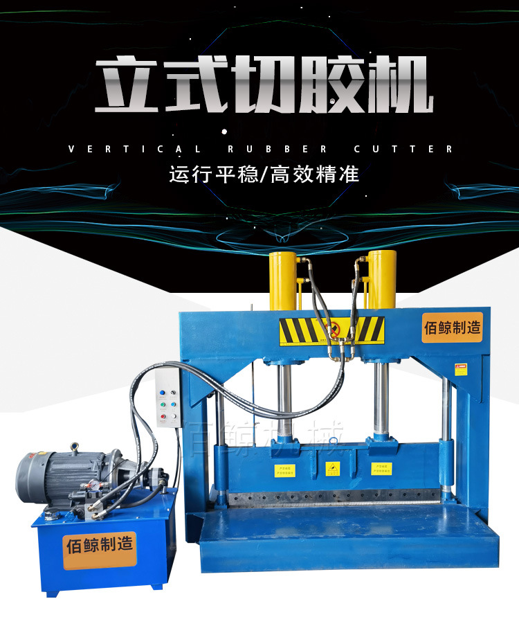 切胶机_01.jpg