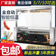 烤腸機器烤腸機商用小型熱狗機烤香腸家用迷你火腿腸自動流動機