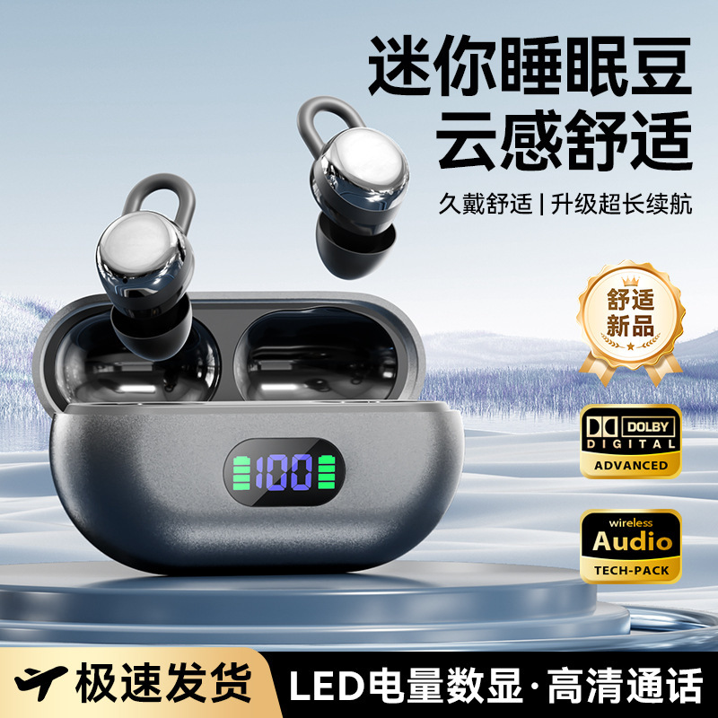 私模2025新款无线蓝牙耳机夹耳式运动降噪电量显示超长续航高音质|undefined