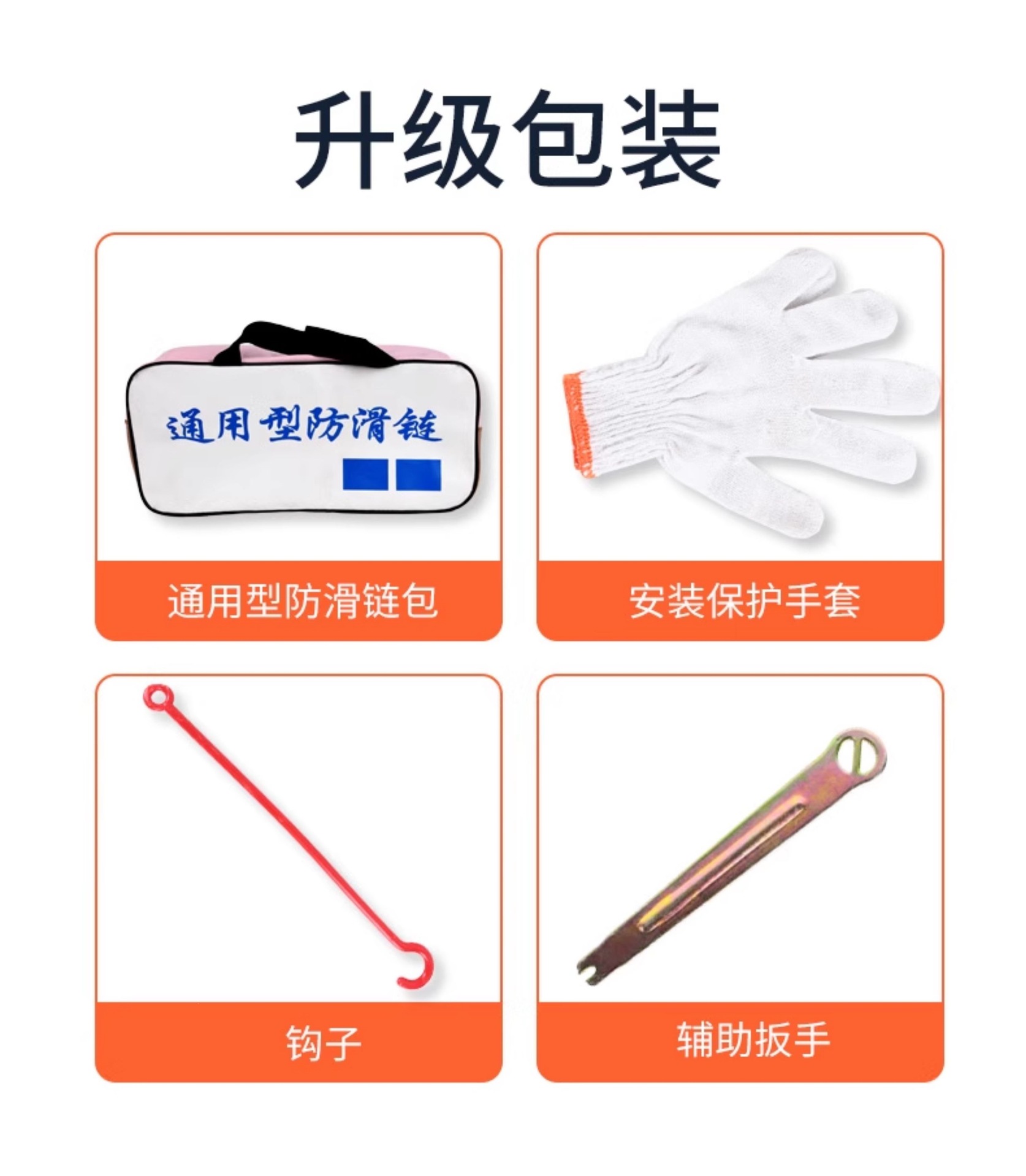 Suitable for 2026 new model anti-skid chains, does not damage tires, suitable for SUVs and sedans in winter, specifically designed for snow tires