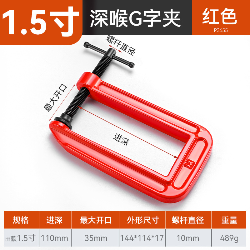 Carpeta en forma de G para carpintería gruesa y pesada multifuncional, de grado industrial, gran abrazadera en forma de G de garganta profunda de hierro fundido extra apretado y fuerte