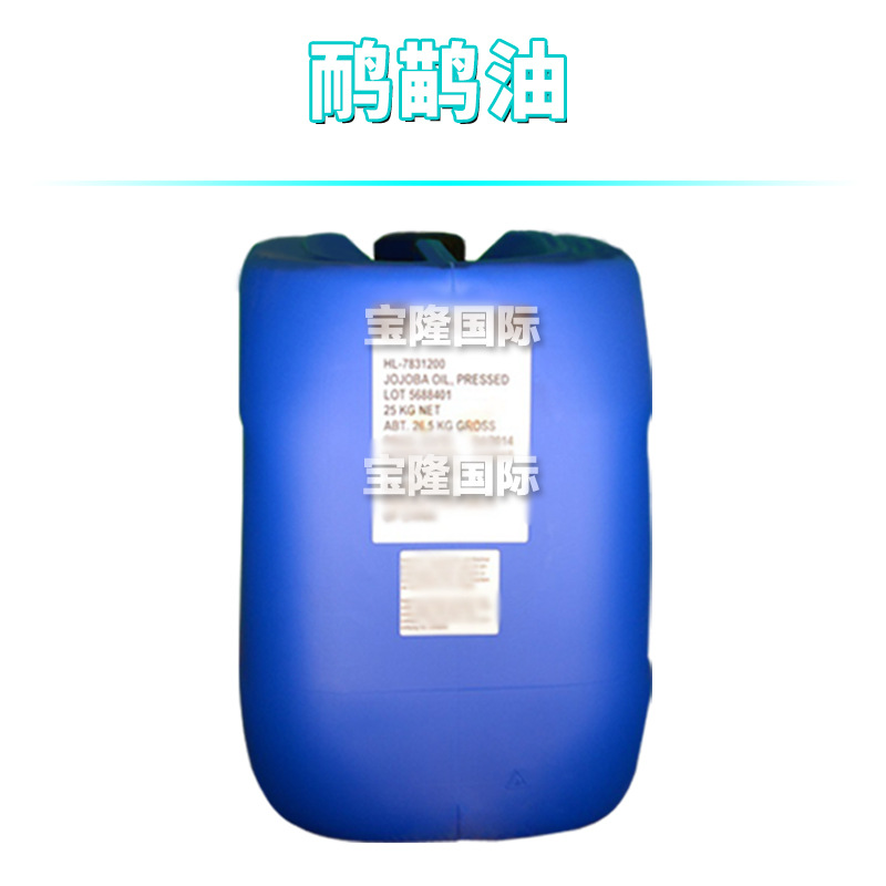 鸸鹋油 EMU OIL 30%含量 保湿 护肤 化妆品原料 1Kg