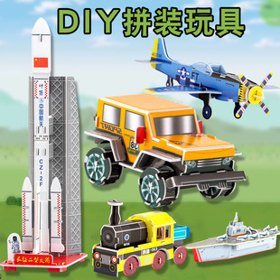 ��ͯ���׃��@�YƷ���ǿ��ֹ����|3D���wƴ�D����w�������܇ģ��