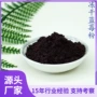 散装源头生产冻干蓝莓粉