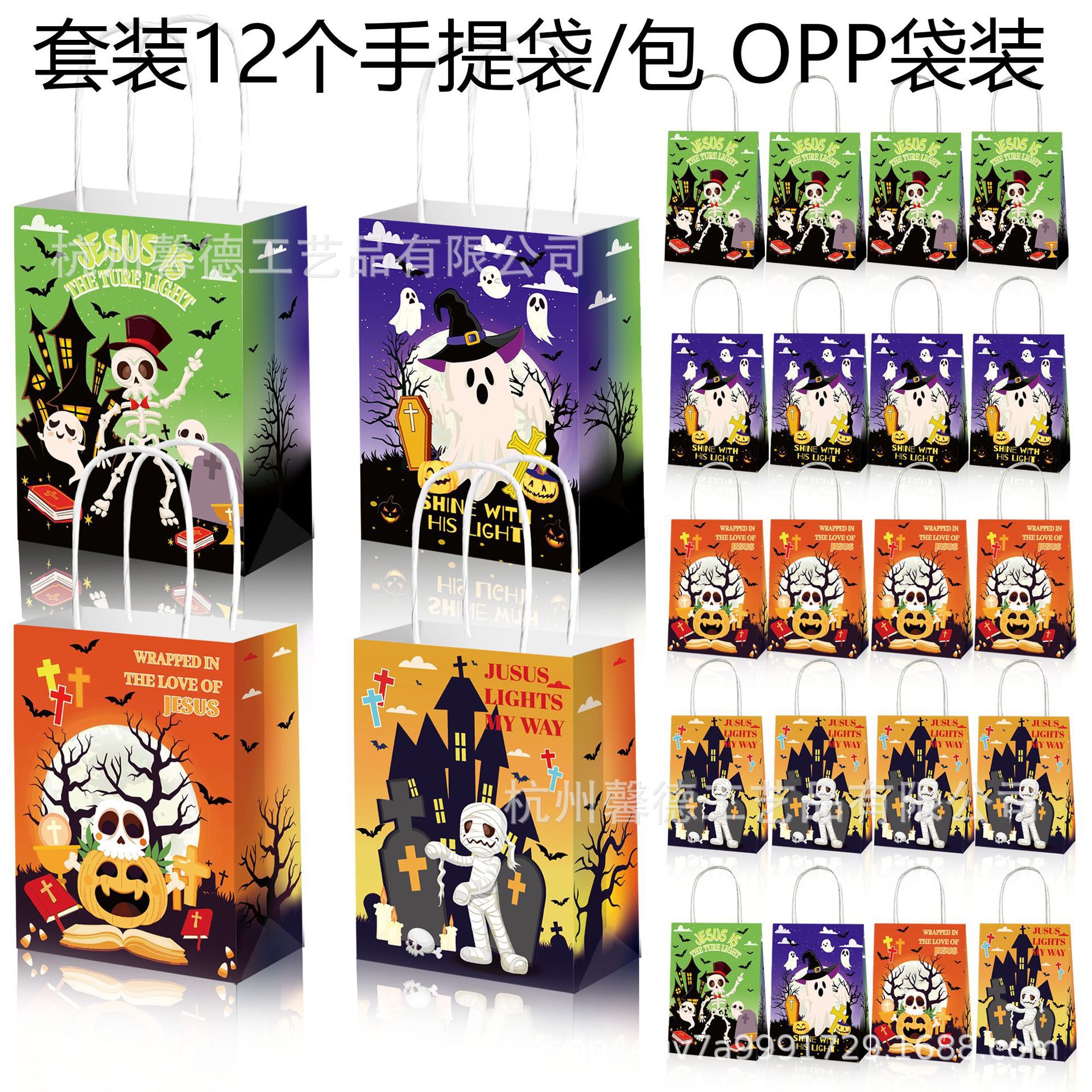 BS058外贸欧盟万圣节南瓜幽灵墓碑节日派对伴手礼糖果手提纸袋子