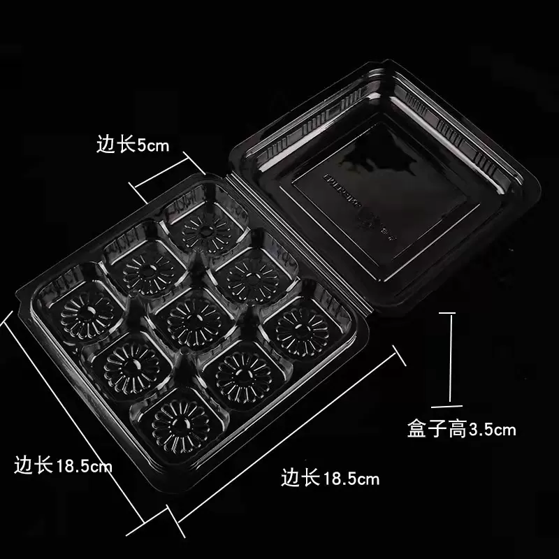 蛋黄酥月饼盒子包装50g月饼9粒装中秋节方形吸塑透明盒礼品盒
