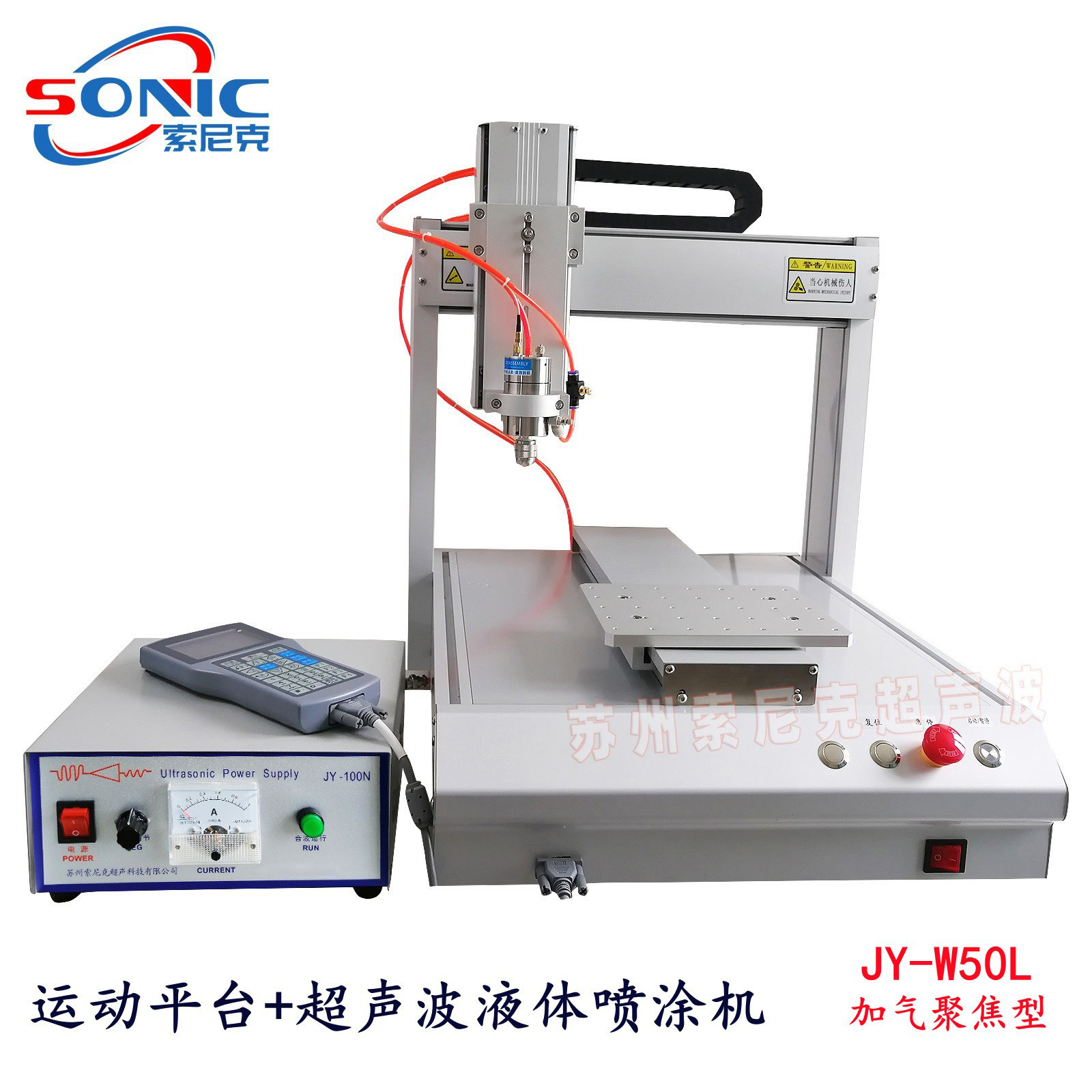 移动式超声波喷雾器 催化剂燃料电池喷涂机 实验室用