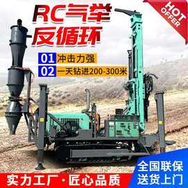 RC500气举反循环钻机 履带式岩粉取样机 金属矿山气动取样钻机
